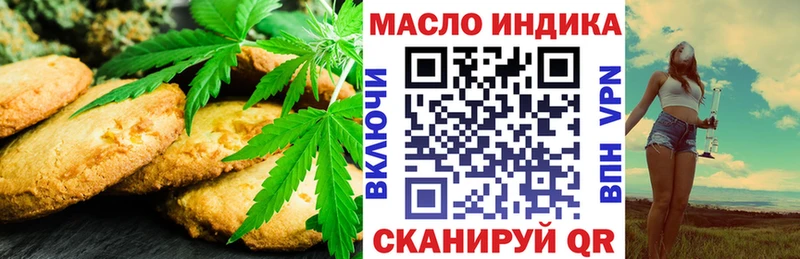 Купить где  Кондопога  Еда ТГК конопля 