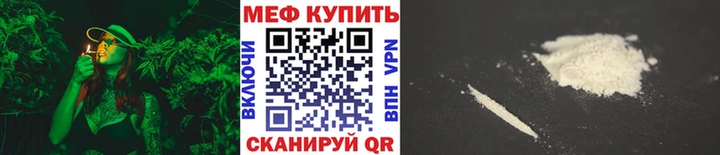 Купить  Кондопога  Меф VHQ 