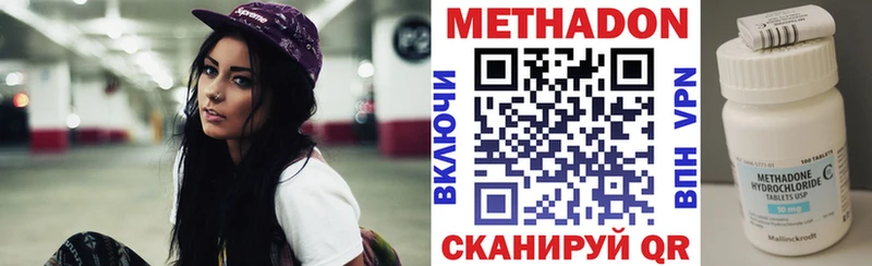 МЕТАДОН methadone  Купить  Кондопога 