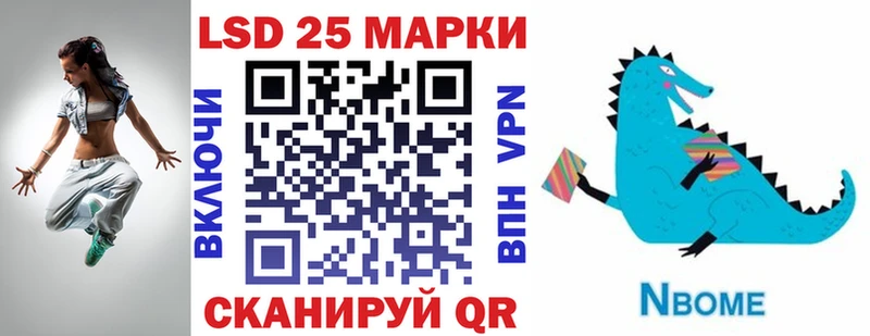 Марки 25I-NBOMe 1500мкг  Купить  Кондопога 